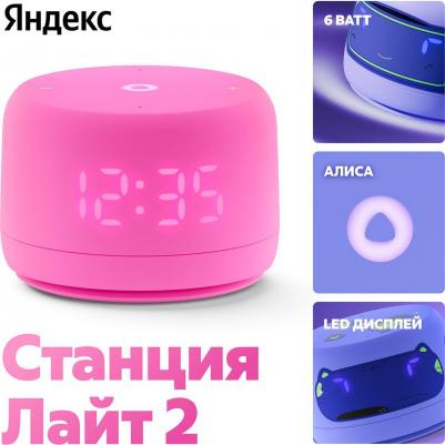 Станция Лайт 2, Розовый – фото 20