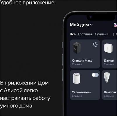 Станция Макс с Zigbee, Бирюзовый (YNDX-00053) – фото 7