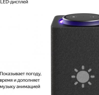 Станция Макс с Zigbee, Графит (YNDX-00053) – фото 4