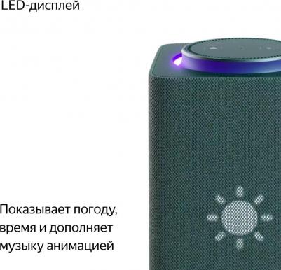 Станция Макс с Zigbee, Зеленый (YNDX-00053) – фото 18