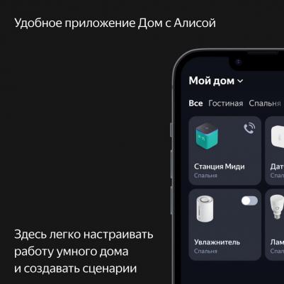 Станция Миди, Малиновый – фото 4