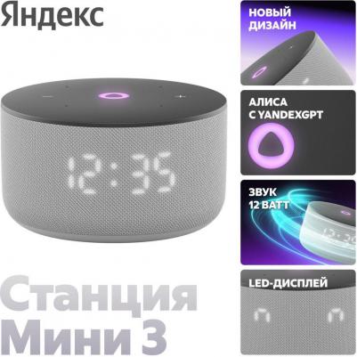 Станция Мини 3, Серый – фото 9