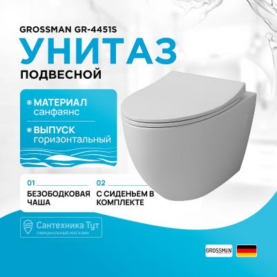 GR-4451S – фото 4