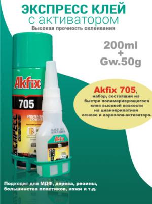 Набор для экспресс склеивания 705 200мл+65г – фото 3