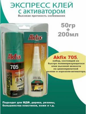Набор для экспресс склеивания 705 200мл+65г – фото 14