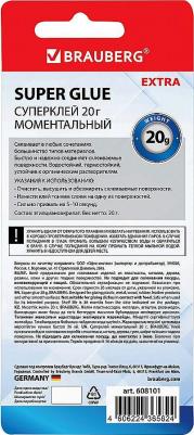 Клей моментальный ультрапрочный суперклей " Extra", 20 г, максимальный объем – фото 9