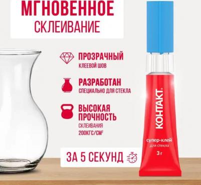 Супер-клей для стекла – фото 2