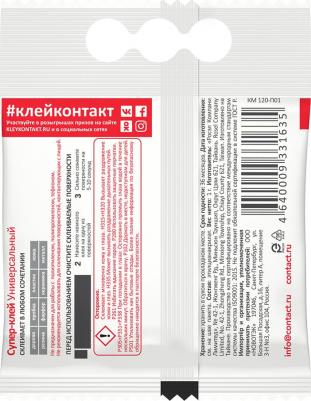 Супер-клей универсальный, 1 г – фото 4