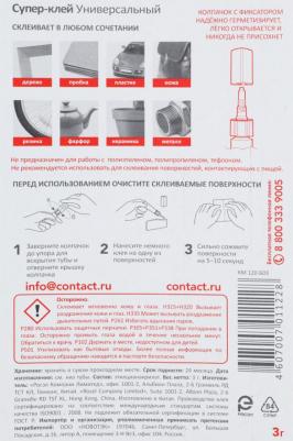 Супер-клей универсальный, 3 г – фото 4
