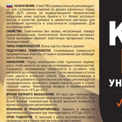 Клей ПВА для внутренних работ поливинилацетат 2.5 кг – фото 1