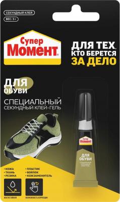 1541578 1541578 СУПЕР ОБУВНОЙ, 3 гр. БЛ-1 шт. ШБ – фото 12