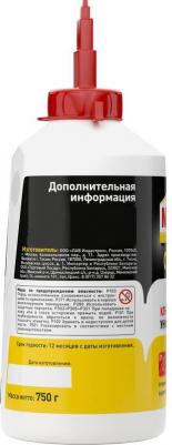1960504 1960504 СТОЛЯР ПВА универсальн., 750 г – фото 11