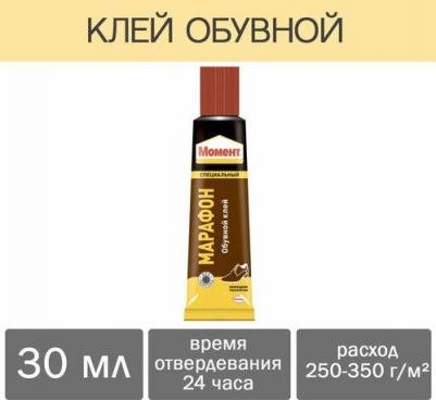 422987 422987 МАРАФОН, 30 мл. БЛ-1