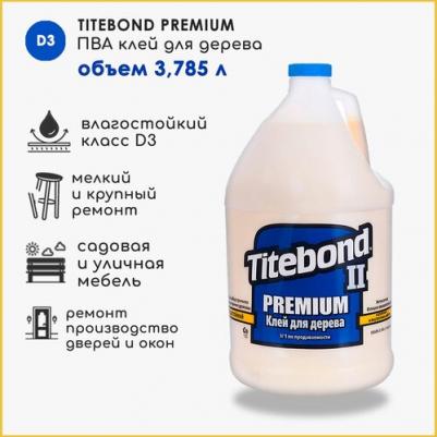 II Premium Wood Glue влагостойкий ПВА 3,785 л – фото 1