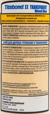 Клей для дерева II Transparent водостойкий прозрачный 473мл – фото 2