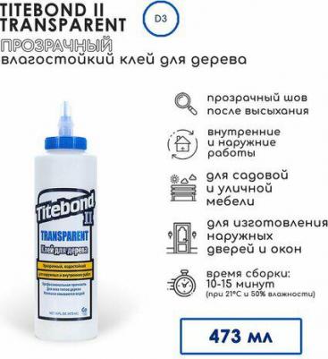 Клей для дерева II Transparent водостойкий прозрачный 473мл – фото 9