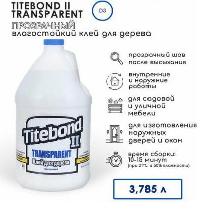 Клей II Transparent Premium Wood Glue 3,785 л – фото 1