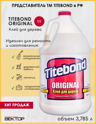 Столярный клей – фото 9