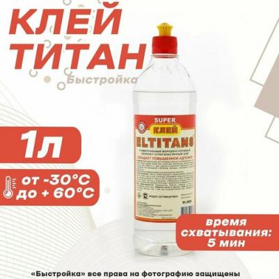 Клей для потолочной плитки Титан 1.0л (Лагом) – фото 3