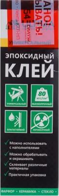 Эпоксидный клей – фото 4