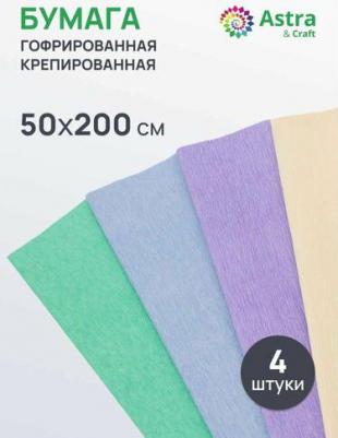 Бумага креповая 50*200 см, 35 гр/м2, 4 цвета Ассорти 3 – фото 1