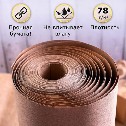 Крафт-бумага 840 мм x 150 м, плотность 78 г/кв.м (440147) – фото 3