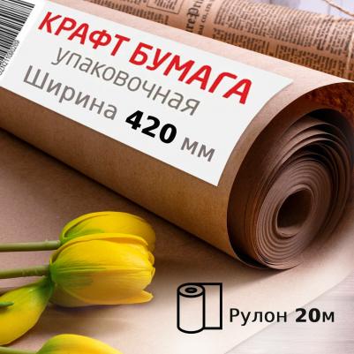 Крафт-бумага в рулоне, 420 мм x 20 м, плотность 78 г/м2, Марка А, 440144 – фото 2