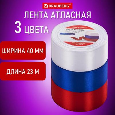 Лента атласная ширина 40 мм, набор 3 цвета по 23 м, 591505 – фото 2