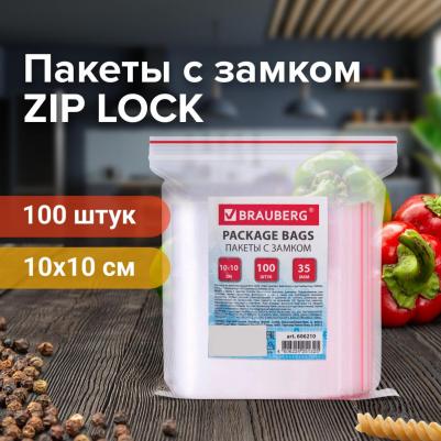 Пакеты с замком "зиплок", комплект 100 шт., 100х100 мм, ПВД, толщина 35 микрон, 606210 – фото 3