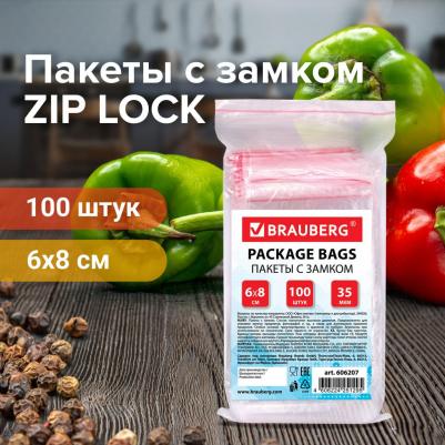 Пакеты с замком "зиплок", комплект 100 шт., 60х80 мм, ПВД, толщина 35 микрон, 606207 – фото 4