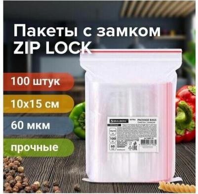 Пакеты ZIP LOCK "зиплок" прочные, комплект 100 шт., 10х15 см, ПВД, 60 мкм, EXTRA, 608170 – фото 1