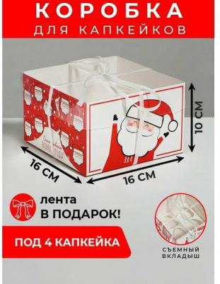 Коробка для капкейка "Счастливого Нового года!", 16 x 16 x 10 см – фото 1
