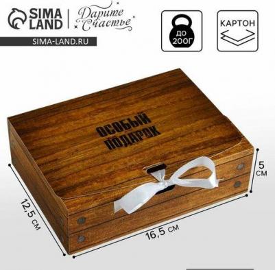 Коробка подарочная "Особый подарок", 16,5 х12,5 х5 см 6916688421164 – фото 1