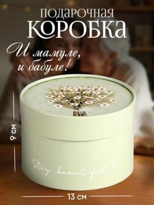 Коробка подарочная "Ромашки", 13 х 9 см – фото 5