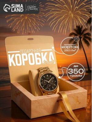 Коробка подарочная складная, упаковка, "Present", 20 х 18 х 5 см 1шт