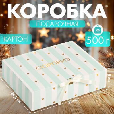 Коробка подарочная "Сюрприз", 31 х 24,5 х 9 см – фото 2