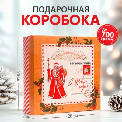 Коробка сборная "Новогодняя почта", 26 х 26 х 8 см – фото 2