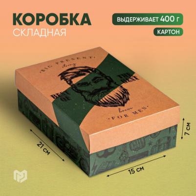 Коробка складная "Брутальность", 21 x 15 x 7 см – фото 5