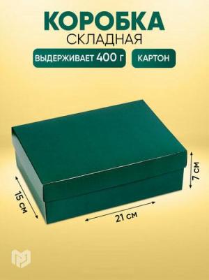 Коробка складная "Изумрудная", 21 х 15 х 7 см – фото 4