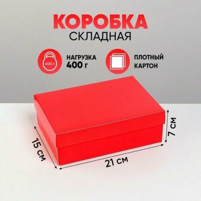 Коробка складная "Красная", 21 х 15 х 7 см – фото 6