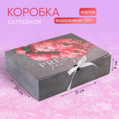 Коробка складная подарочная "Present", 31 x 24,5 x 9 см – фото 4