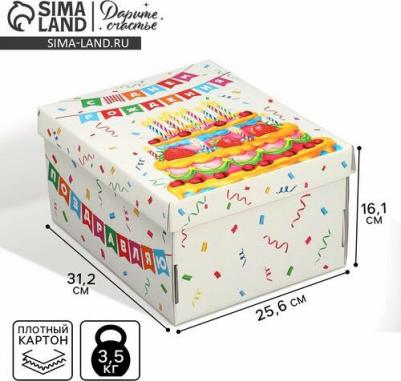Коробка складная "С днем рождения", 31,2 х 25,6 х 16,1 см – фото 2