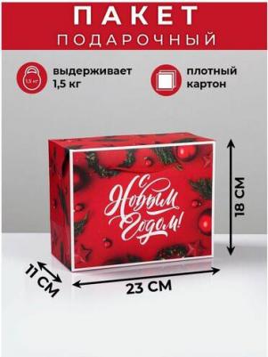 Пакет—коробка "Счастья в новом году!", 23 х18 х11 см – фото 3