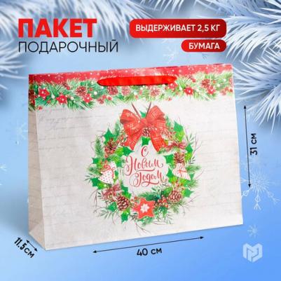 Пакет крафтовый горизонтальный "Спешу поздравить с Новым годом", L 40 x 31 x 9 см – фото 3