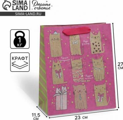 Пакет крафтовый вертикальный "Милые котики", ML 23 x 27 x 8 см – фото 1