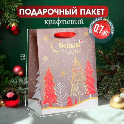 Пакет крафтовый вертикальный "Новогодние ёлки", 18 x 23 x 8 см – фото 3