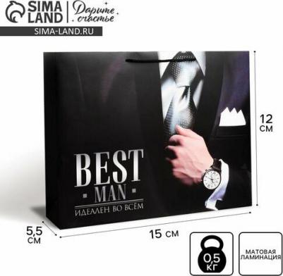 Пакет ламинированный горизонтальный Best Man, S 15 x 12 x 5,5 см – фото 2