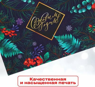 Пакет ламинированный горизонтальный "Роскошь волшебства", L 40 x 31 x 11,5 см – фото 5