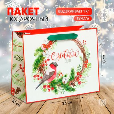 Пакет ламинированный горизонтальный "С Новым годом", MS 23 x 18 x 10 см – фото 4