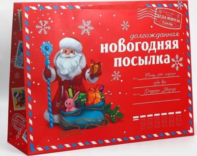 Пакет ламинированный горизонтальный ТероПром 7724331 "НГ посылка", XXL 46 х 61 х 20 см
